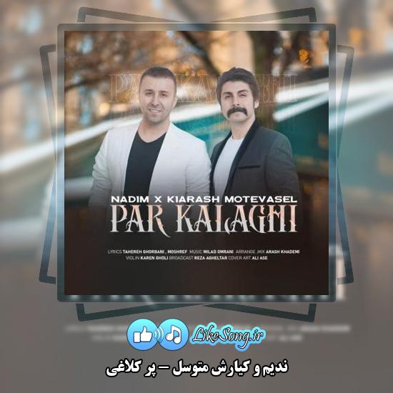 دانلود آهنگ ندیم , کیارش متوسل پر کلاغی